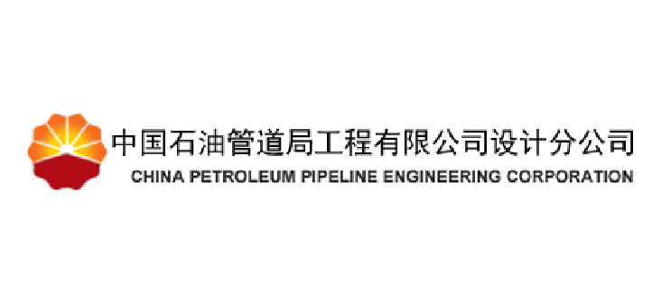 中国石油天然气管道设计有限公司