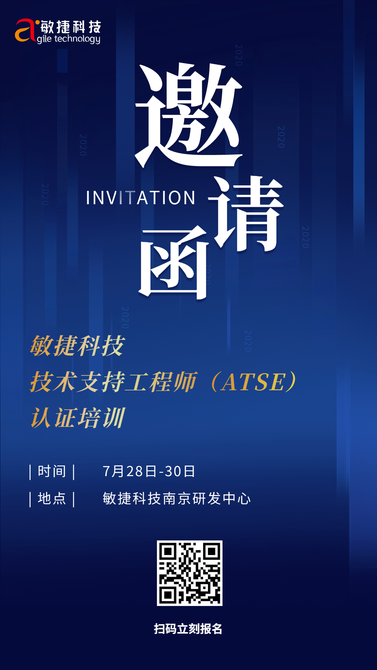互联网科技交流峰会邀请函手机海报.jpg