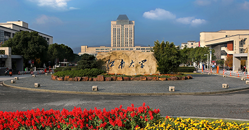 江南大学.jpg