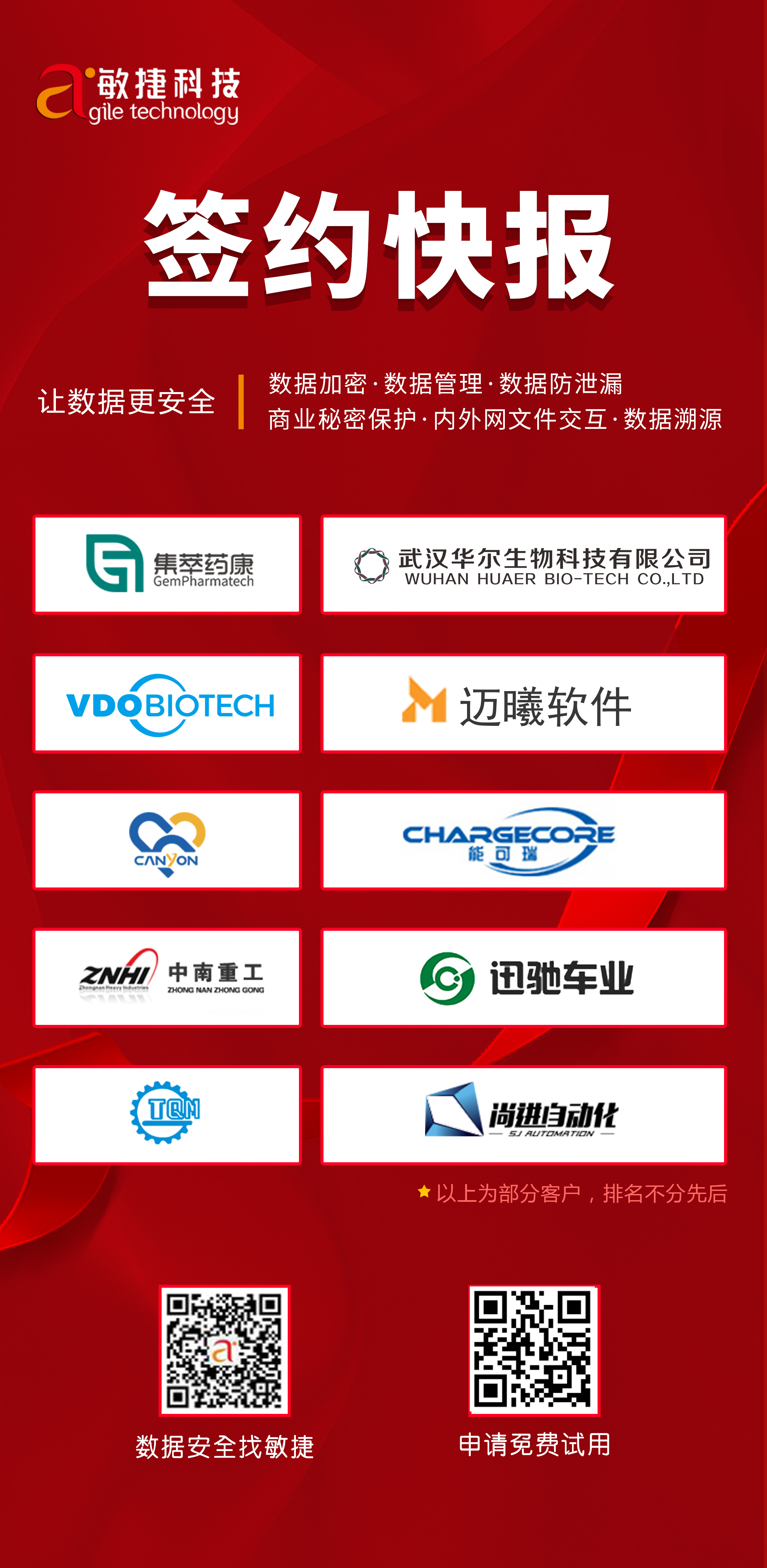 签约快报-10月.jpg