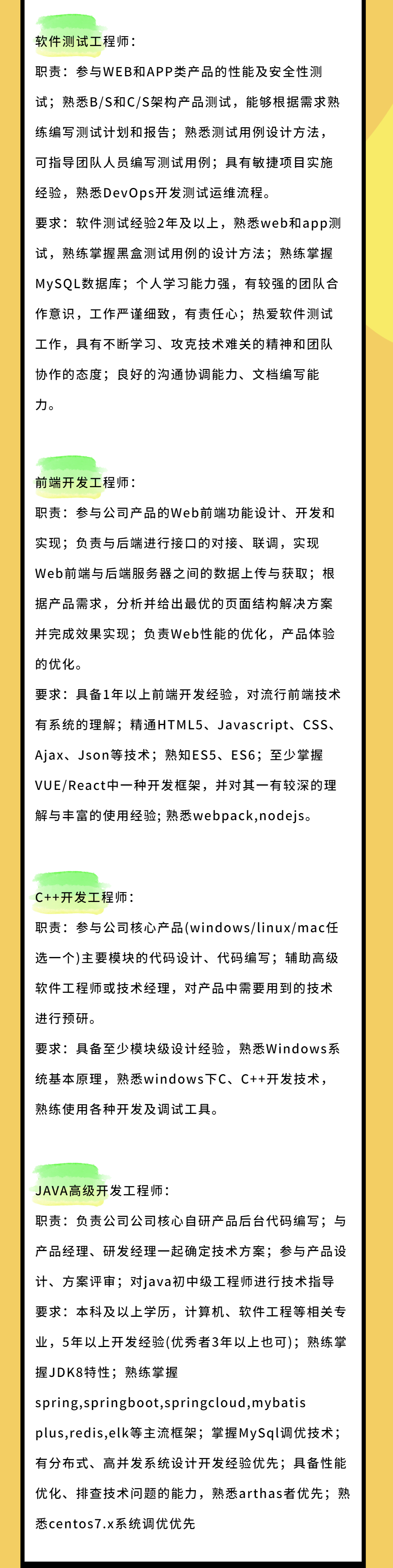 薪资福利 (3).jpg