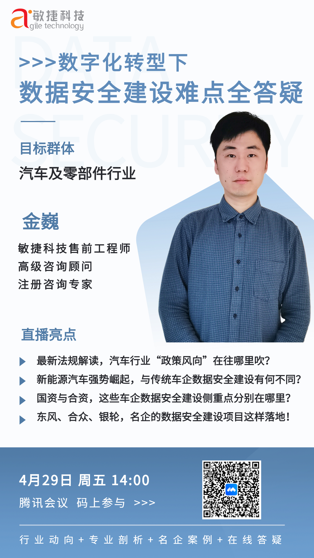 4.29 第一期：汽车直播.jpg