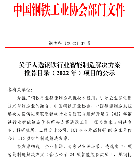 1658971667771947.png 公示文件.png