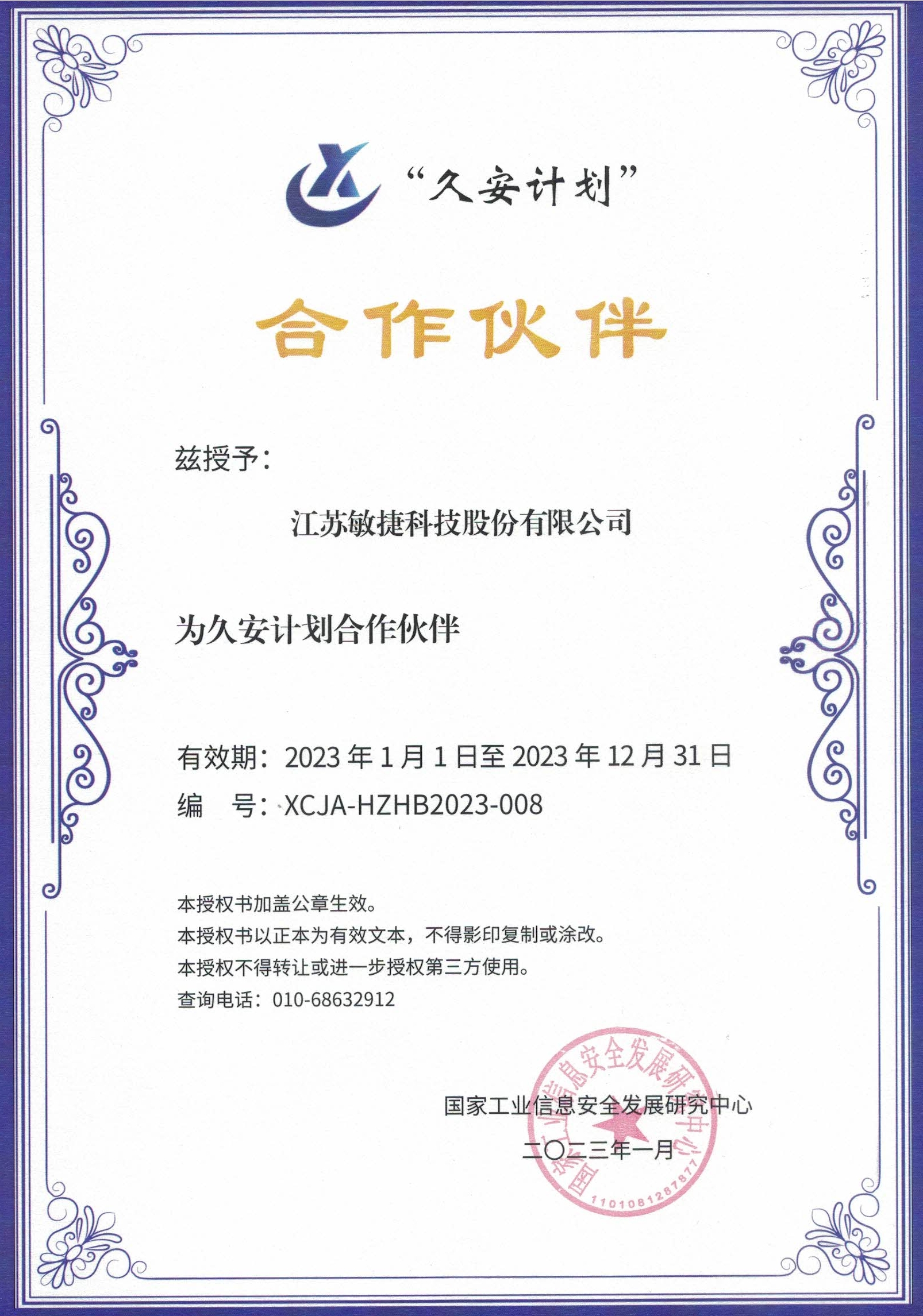 1677143426651931.jpg 久安计划.jpg