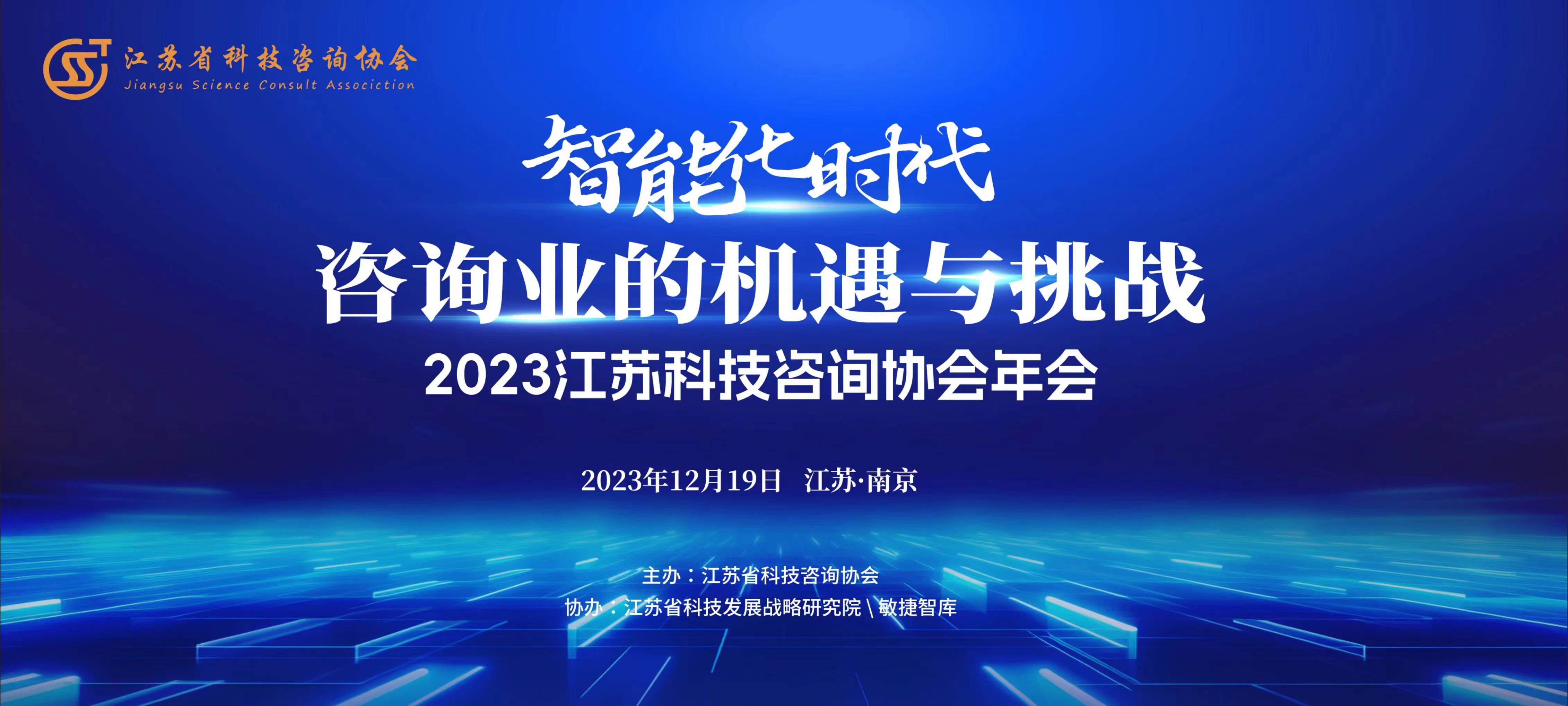 省科协年会.jpg