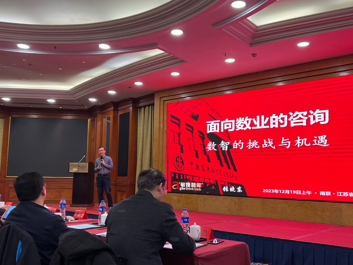张晓东发言.jpg