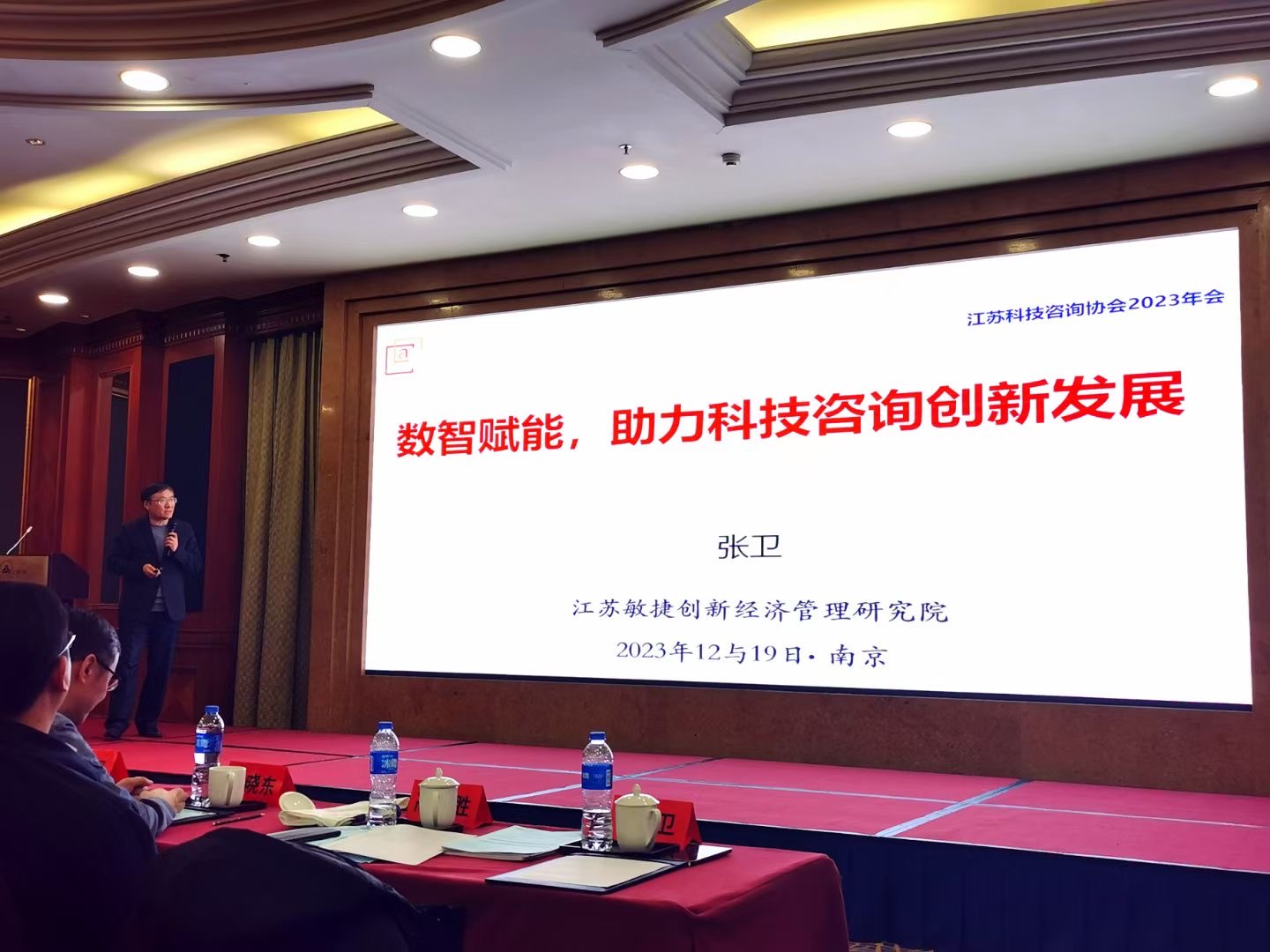 张卫发言.jpg