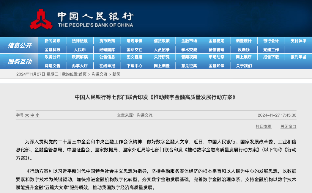 1733215713706883.png 微信图片_20241203164822.png