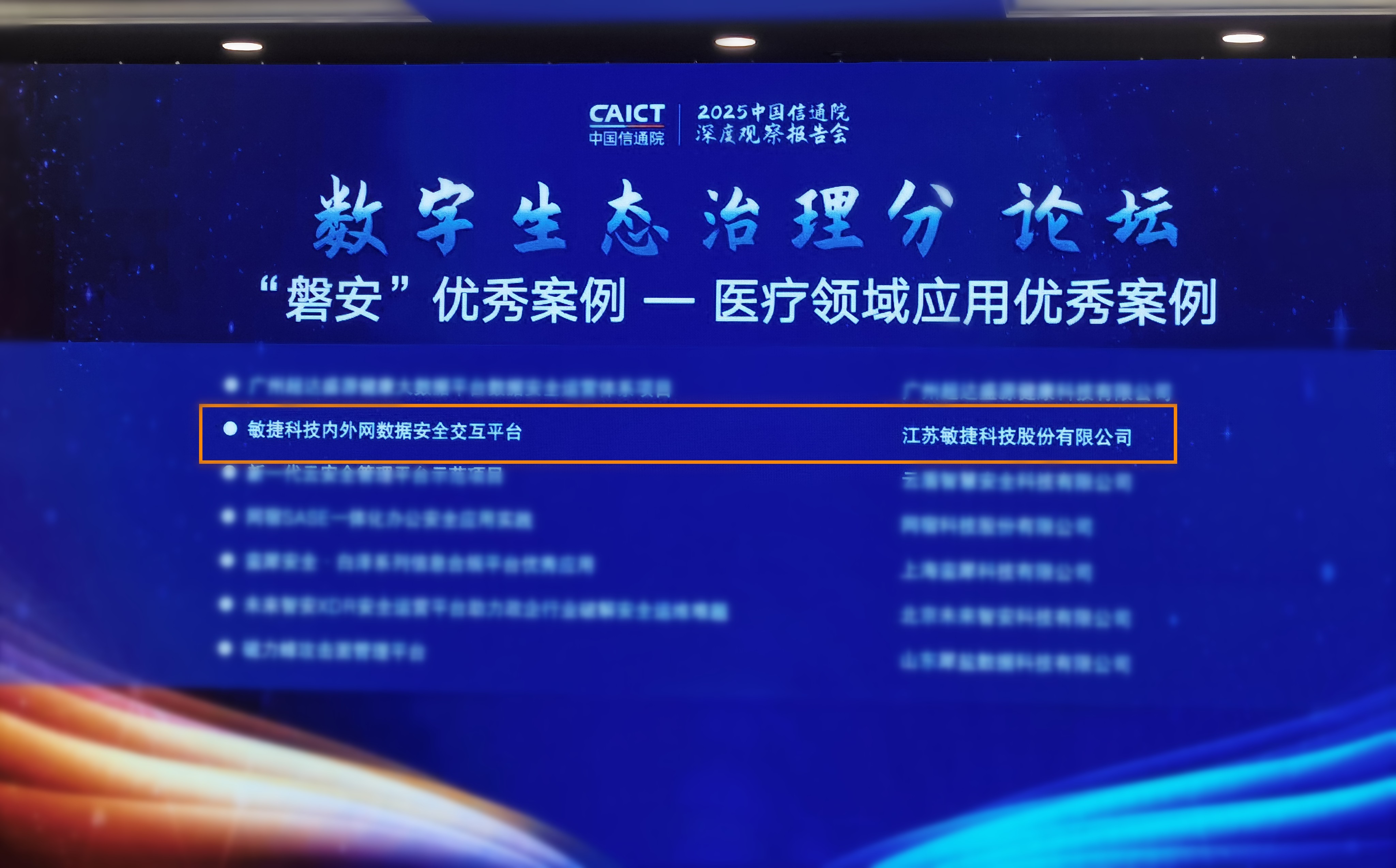 磐安优秀案例.jpg