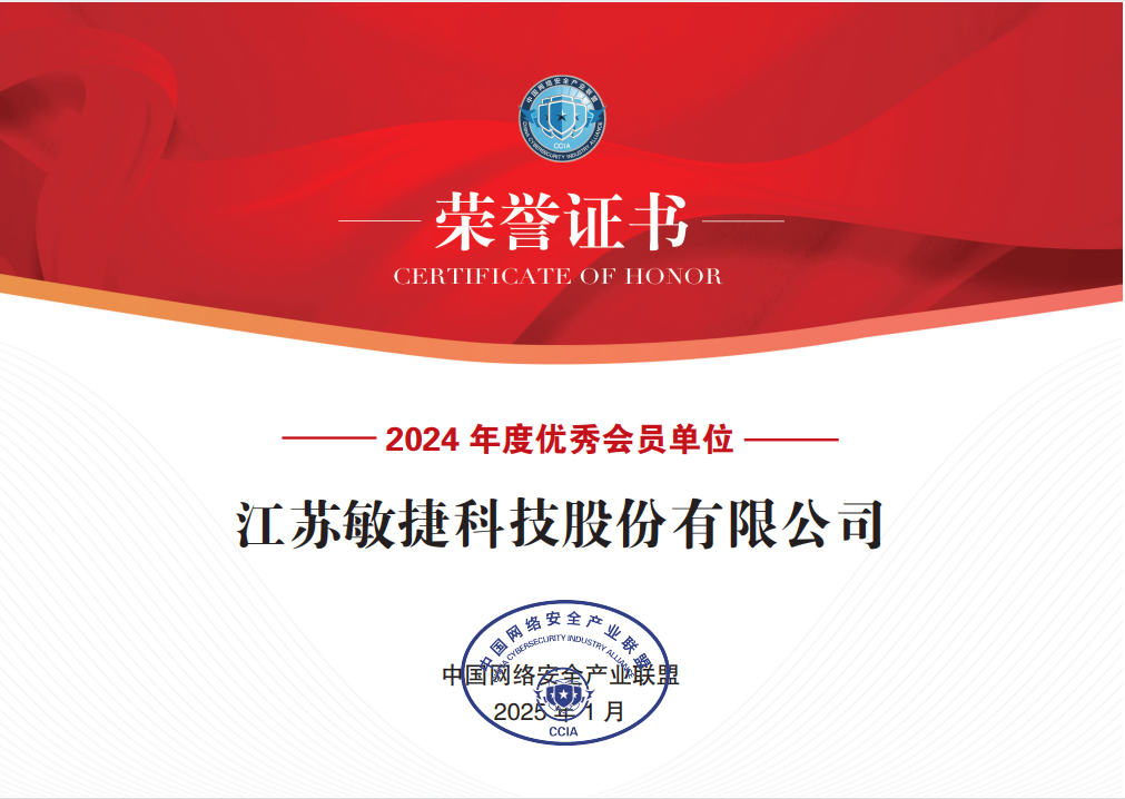 2024 CCIA年度优秀会员.png