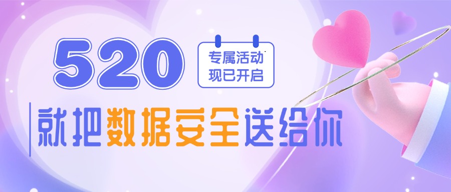 1747731799377991.jpg 金融保险520情人节节日祝福创意公众号首图.jpg