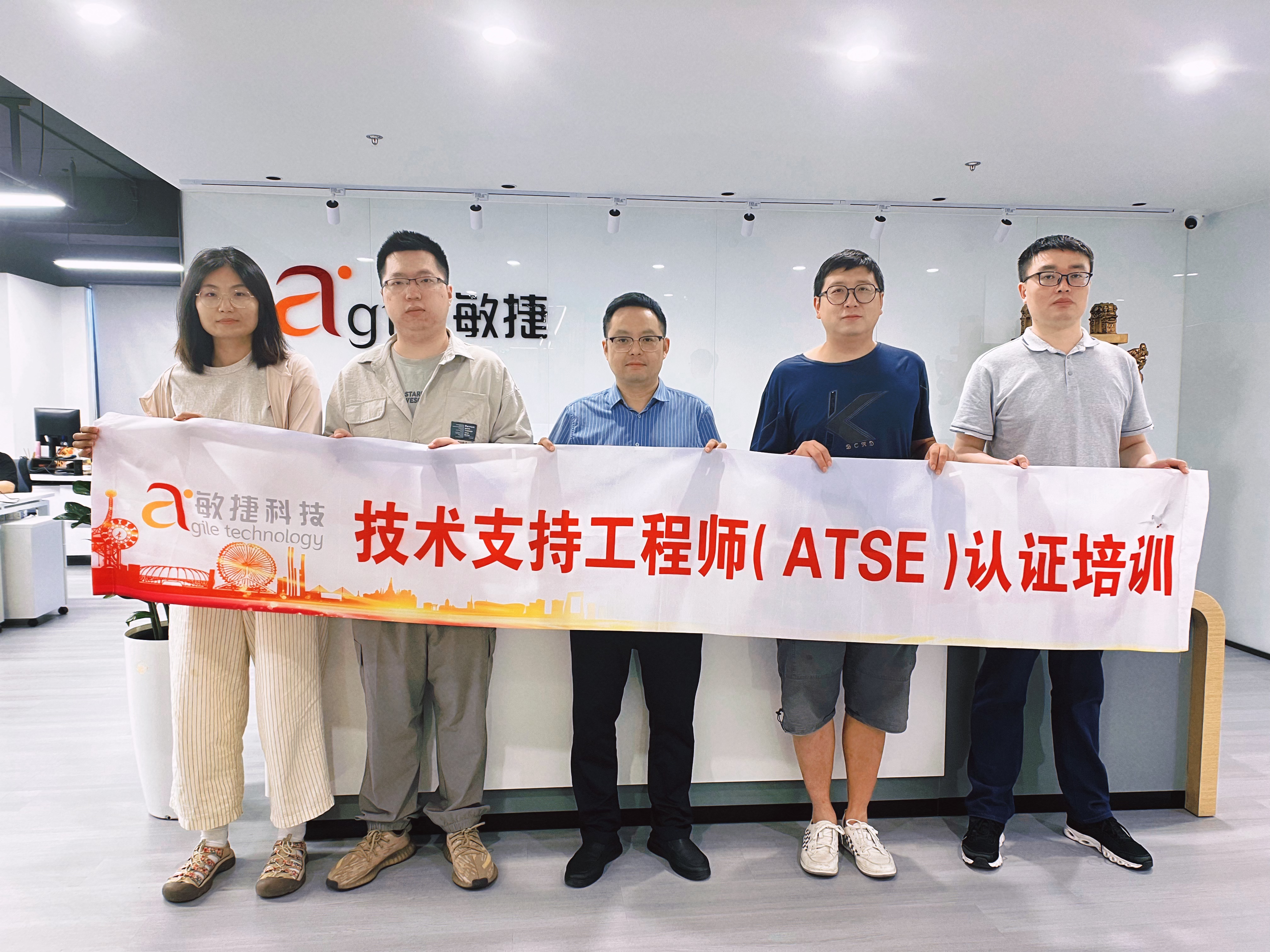 敏捷赋能丨第十四期敏捷科技技术支持工程师（ATSE）认证培训圆满收官