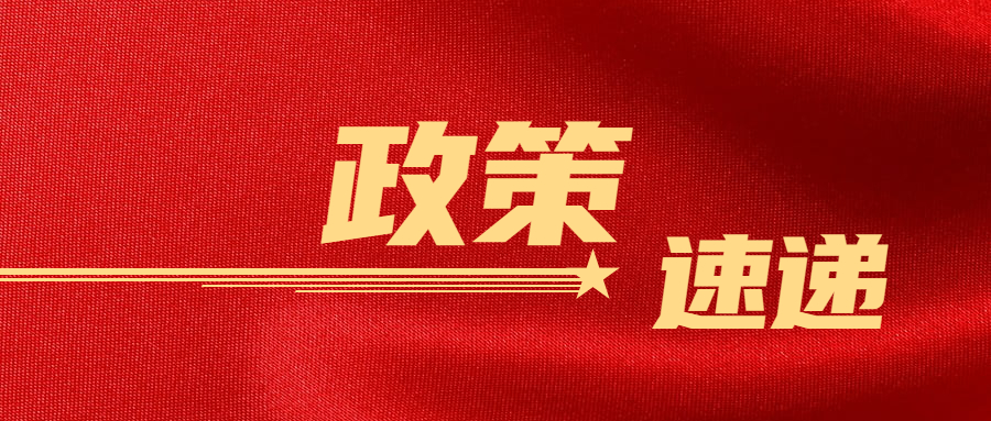 关注丨国家互联网信息办公室关于《网络数据安全风险评估办法（征求意见稿）》公开征求意见的通知