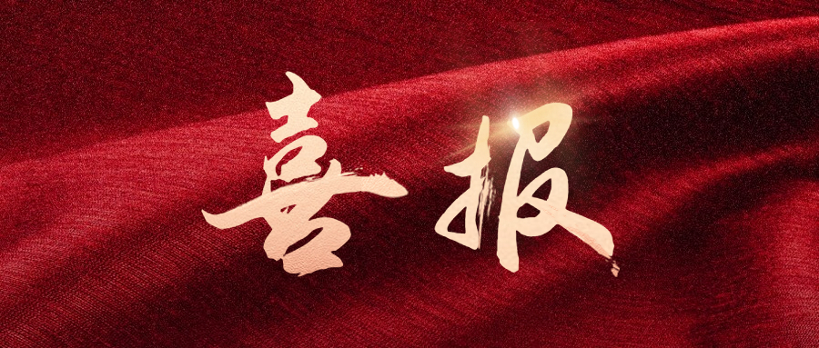 喜报丨敏捷科技入选首批南京市中小企业数字化转型城市试点“小快轻准”产品和解决方案资源池！